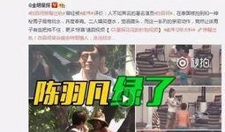 天涯爆料老婆出轨视频